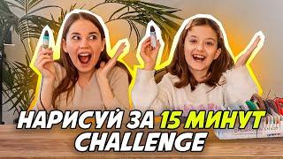 КТО ЛУЧШЕ НАРИСУЕТ ПРЕДМЕТ 3д РУЧКОЙ за 15 минут ЧЕЛЛЕНДЖ / CHALLENGE 3D PEN