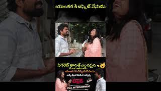 #telugufunnyinterviews #trendinginterviews #funnyinterviews  #comedy #funny #trend