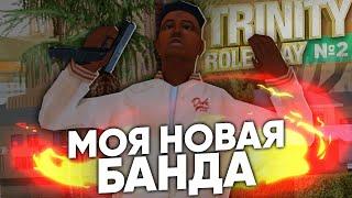 FULL RP ФРАКЦИЯ НА ТРИНИТИ?! БАЛЛАС СНОВА В ДЕЛЕ!