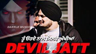 DEVIL JATT | ਤੂੰ ਓਹਦੇ ਨਾਲ ਮਿਲਾਵੇਂ ਅੱਖੀਆਂ | sidhu moose wala new song | Latest Punjabi songs 2025