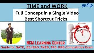 Time and Work - Aptitude - Full concept - Best short cut Tricks - Tamil