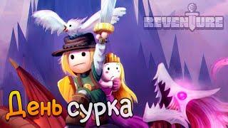 ОДНА ИГРА - СТО КОНЦОВОК! ► Reventure #1 Прохождение