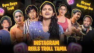 INSTAGRAM REELS TROLL தமிழ் | College Pullingo Troll | Gym Guys Troll | Insta Reels Roast |RA1 MEMES