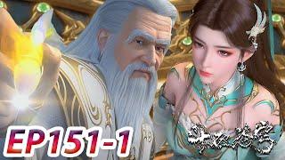 ENG SUB -【Battle Through the Heavens】EP151 Part1 | Chinese Animation