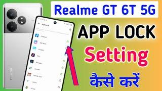 Realme GT 6T App Lock Setting/realme gt 6t में App Lock Kaise Lagaye/how to app lock in realme gt 6t