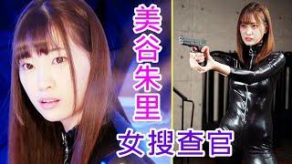 女搜查官调查非法药剂误闯贼窝，面对一群歹徒，最终无法自拔