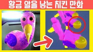 반반의 유치원 오필라 버드 공장 만들기 :: 로블록스 애니메이션