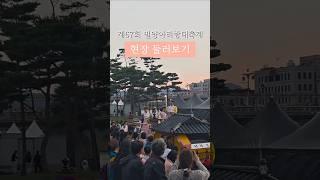 아리랑대축제 오면 볼 수 있는 것들!