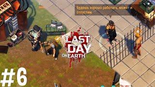 1 против ОМОНа в ПУ  LastDayOnEarthSurvival (прохождение ласт дей без доната)  ► Одер Ласт Дей #6