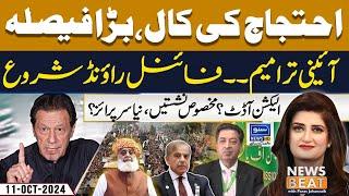 PTI D Chowk Protest, Election Audit, Govt Gone | News Beat With Paras Jahanzaib | EP 272 | 11 Oct 24