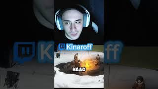 #kinaroff #аниме #twitch #anime #анимемомент #sololeveling