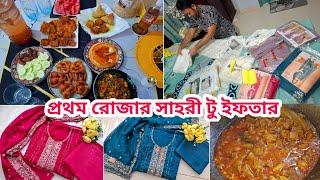 ২/১টা পঁচা কথা দিয়ে আমার কাজের স্পিড বাড়িয়ে দেয়ার জন্য আমার হেটার্সদের Thanks|প্রথম রোজার ইফতার|