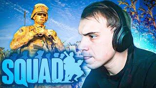 ГЛЕБ И РОСТИК ИГРАЮТ В SQUAD | ГЛЕБУ РУИНЯТ ЗАПРЕТКАМИ \ #sasavot #spokoynich #kishki