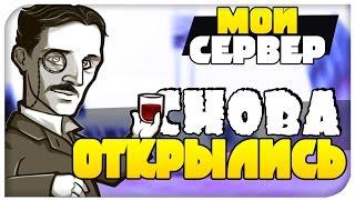 GTA Криминальная Россия.СЕРВЕР ЛОРДА - Снова открылись!