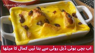 10 minutes dessert - with few ingredients  Cooked by Sabeen