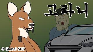 [Jjaltoon Original] Water Deer
