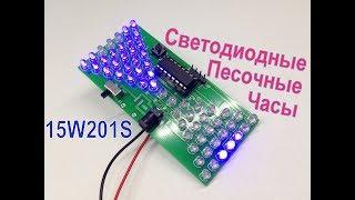 Светодиодные песочные часы кит. - Hourglass Shaped LED Flashing Lights diy kit