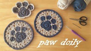 crochet paw doily かぎ針編み 肉球コースターから肉球ドイリーを編む！ 코바늘 발바닥 도일리 뜨기