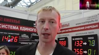 Integrated Systems Russia 2016 | Электронные табло Импульс | РусИмпульс