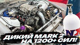 БЕЗУМНЫЙ MARK 2 JZX90 2UZ-TURBO 1200+ HP! ПОТРАТИЛ ВСЕ ДЕНЬГИ. SUPRA 1000 СИЛ!