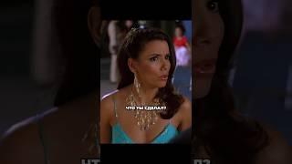 Идет на всё ради Габи #отчаянныедомохозяйки #сериалы #фильмы #кино #сериал #русскиесериалы