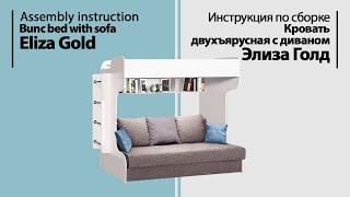 Assembly instruction bunk bed with sofa Eliza gold