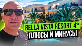 Bella Vista Resort 4* | Египет | отзывы туристов