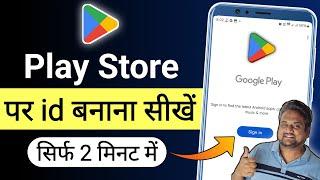 Play store ki id kaise banaye || How to Create Google Play Store Account