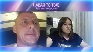 Все тоже самое, но без агрессии | Давай по теме | Подписывайтесь на #rutube  #vkvideo  #Платформа