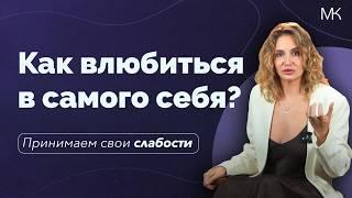 Я себя не люблю! Разберем все причины ненависти к себе