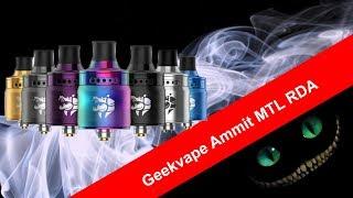 Geekvape Ammit MTL RDA обзор. Универсальный  МТЛ