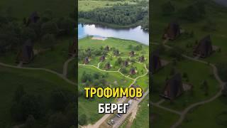 ТРОФИМОВ БЕРЕГ, как всё начиналось... #бизнес #стройка #глэмпинг