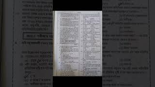 Science Chapter 9 MCQ Question Answer
