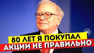 Почему не стоит применять ФУНДАМЕНТАЛЬНЫЙ АНАЛИЗ? Как выбирать акции? Совет от Уорена Бафета