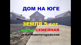 Продажа дома 130 м2 на Юге в Краснодаре. Купить дом / коттедж недорого. Недвижимость Юг Краснодар