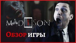 MADiSON Обзор хоррор игры после полного прохождения + Funnymoments