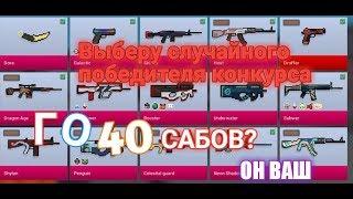 Конкурс на керамбит дора го 40саб? /Block Strike / Блок Страйк