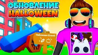 ОБНОВЛЕНИЕ HALLOWEEN В PET SIMULATOR X В РОБЛОКС! ROBLOX