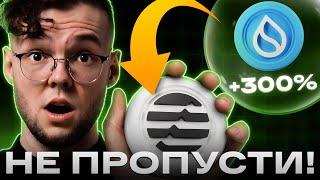 APTOS СЛЕДУЮЩИЙ ПОСЛЕ SUI НА РОСТ! Почему APT даст ИКСЫ и как ЗАРАБОТАТЬ в DeFi новичку? (стратегии)