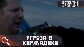 ОН ПОЛУЧИЛ ТО,ЧТО ХОТЕЛ,А ПОТОМ ЗАСТАВИЛ СПРЫГНУТЬ ЕГО СО СКАЛЫ!  Угроза в Кермадеке!