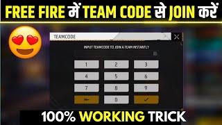 Free Fire me Team Code kaise dale | how to join with team code in free fire