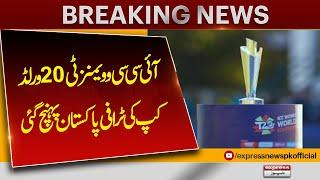 Icc t20 Women World Cup 2024 Trophy Reaches Pakistan | Pakistan News | Breaking News | Latest News