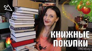 ПОСЛЕДНИЕ КНИЖНЫЕ ПОКУПКИ ГОДА  ЖДАЛА ЭТИ КНИГИ ГОД 