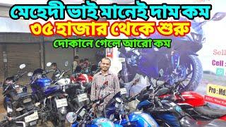 ৯৩ হাজারে SF মাত্র ৩৫ হাজারে বাইক Used Bike Price In Bangladesh 2025 | Biker Salauddin