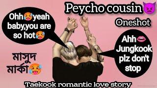 মাসুদ মার্কাpeycho cousinOneshot... Taekook cousin love story...