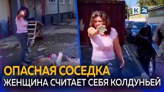 Женщина считает себя колдуньей и кидается в соседей кирпичами