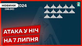 Нічна АТАКА ШАХЕДІВ: українська ППО знищила 13 ворожих безпілотників