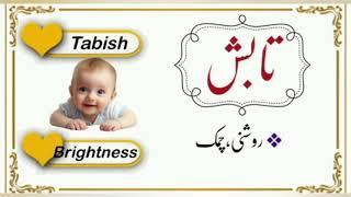 Muslim Boys Names 2025 | Boys Names With Meanings