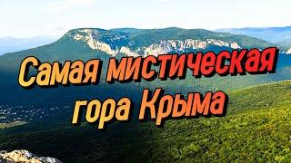 КРЫМСКАЯ ШАМБАЛА. Одиночный поход на гору Бойка