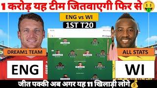 ENG vs WI Dream1 Prediction England vs West Indies Dream1 Team 1st T20